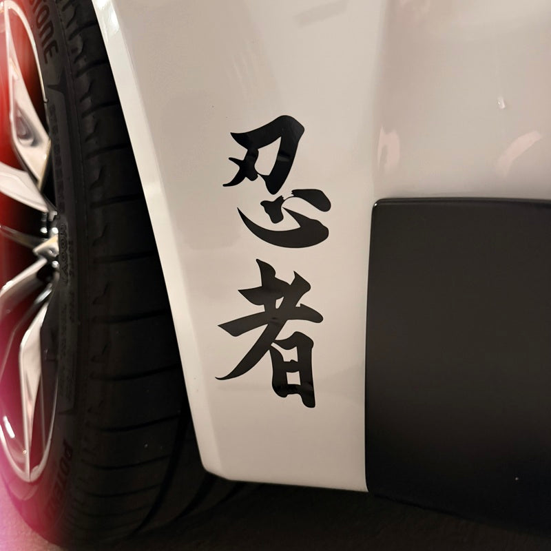 NINJA KANJI
